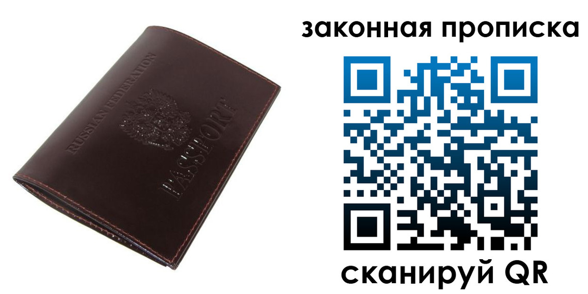 временная регистрация для школы в Новоалександровске