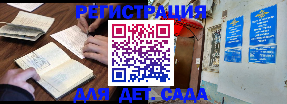 временная регистрация законно в Новоалександровске
