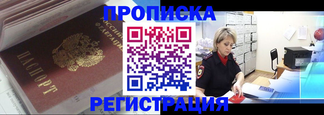 временная регистрация законно в Новоалександровске