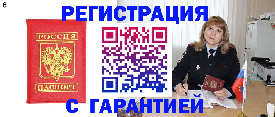 временная регистрация для школы в Новоалександровске