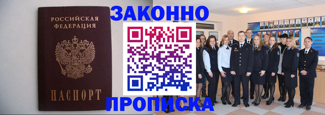 прописка для школы в Новоалександровске