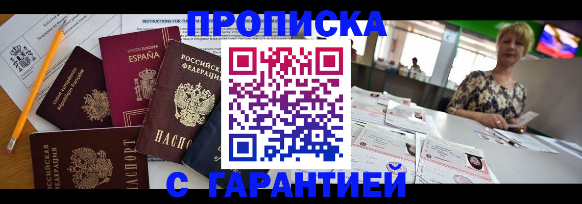 прописка для школы в Новоалександровске